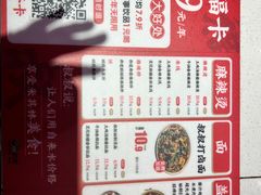 -串串叔叔麻辣烫(铜锣湾店)