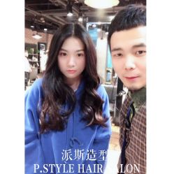-P.STYLE 派斯造型