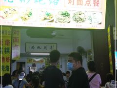 门面-老彬专工蚝烙糕粿