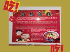 -付记豆花泡馍