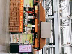 -森谷美食公园(杨行店)