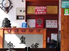 -源玺源烧麦馆(东护城河南街店)