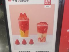 -书亦烧仙草(北京路汇嘉时代店)