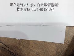账单-好人民间小吃·番茄鱼酸菜鱼(木渎悠方店)