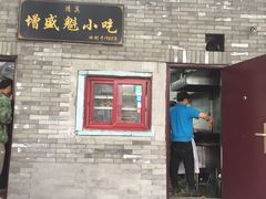 -增盛魁小吃店