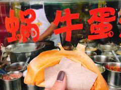 -蜗牛蛋烘糕