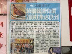 -一乐烧鹅(中环店)