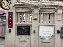 -张学良故居