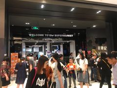 -Olé精品超市(苏州中心店)