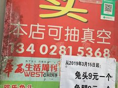 -邓氏兔头