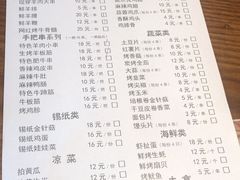 菜单-竹叶涮肉坊(总店)