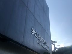 -罗红摄影艺术馆