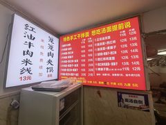 -彭家牛肉块扯面