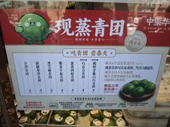 -中栗华栗子(鞍山道店)