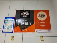 -文山荷鲜居(翠湖店)