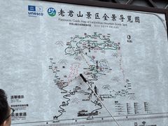 -老君山风景名胜区