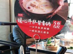 -左庭右院鲜牛肉火锅(浦江欢乐颂店)