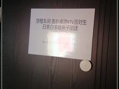 -漆橙车间轰趴馆·民国复古·团建聚会生日派对KTV(城北万达店)