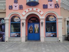 -泰达航母主题公园