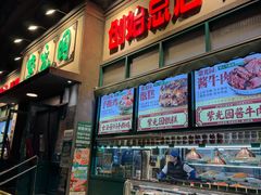 -紫光园(创始店)