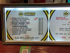 -四环冷面王(西单华威约饭街店)