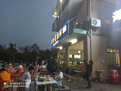 门面-琼大师东方烤乳猪(亚特兰蒂斯店)