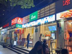 -1点点(新会店)