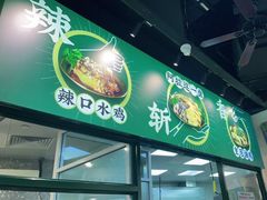 门面-阿金大白·上海菜馆(新天地店)