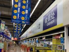 -麦德龙(南山店)