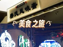 -北京安贞环宇荟