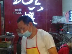 -王浩儿纪六孃甜皮鸭(乐山总店)