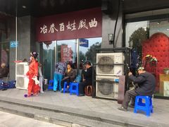 门面-冶春茶社(太和广场店)