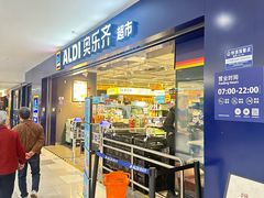 -ALDI奥乐齐超市(凯德虹口店)
