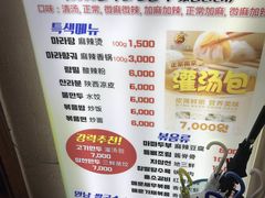 -辣火功夫麻辣烫(明洞1号店)
