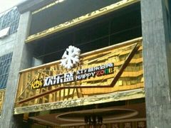-欢乐盛KTV音乐会所(泰然店)