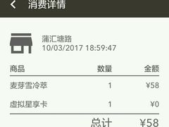 -星巴克(蒲汇塘路店)