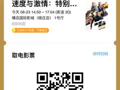 -幸福蓝海国际影城(南京商厦店)