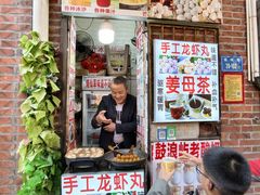 -龙头鱼丸店 只此一家只卖手工鲨鱼丸
