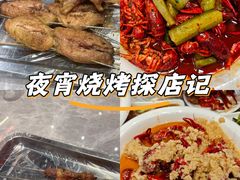 -虾女王·龙虾·烧烤(龙江店)