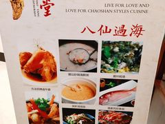 -潮堂 · 潮州菜(国贸商城店)