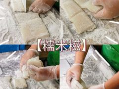 -澳门长洲糯米糍(柯打苏沙街店)