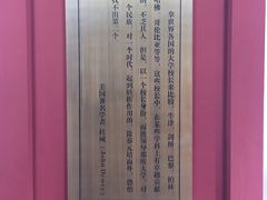 -蔡元培故居
