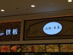 -伊藤洋华堂(温江店)