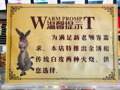 大堂-闫家驴肉老店(华电一校店)