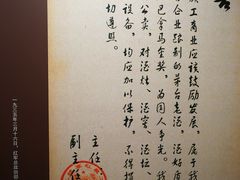 -四渡赤水纪念馆