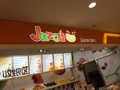-Jazcu珍仕菓鲜榨果汁(西单大悦城店)