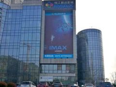 -悦江新远影城IMAX