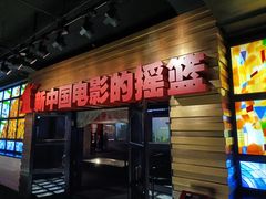 -长影旧址博物馆