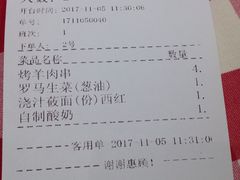 账单-西贝莜面村(近铁城市广场店)