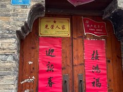 -高淳老街